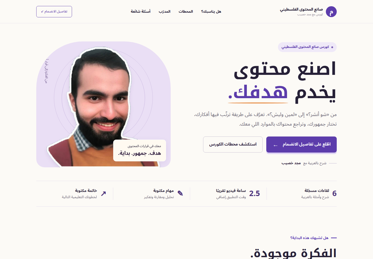 لقطة فعلية للاتجاه البديل Q