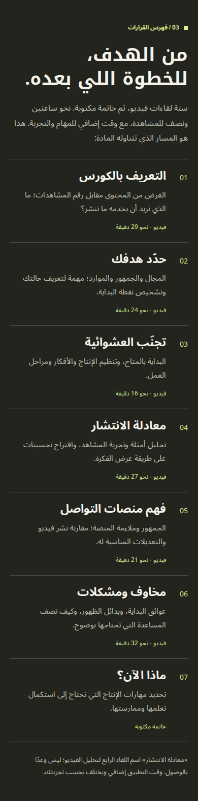 لقطة متصفح فعلية من التصميم النهائي