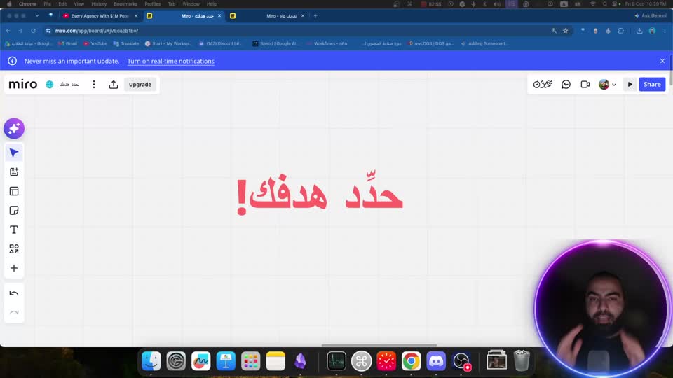 لقطة فعلية من درس الهدف