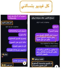 مراسلة أصلية مع مجد حول استشارة وتحسين فيديو