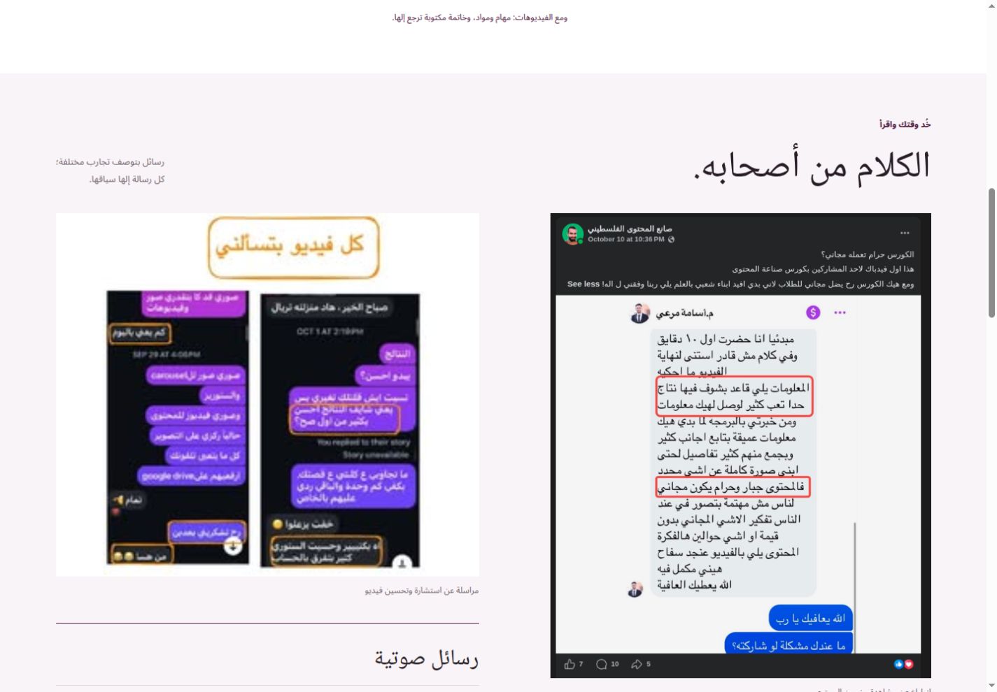 الرسائل والأمثلة في الصفحة التحريرية