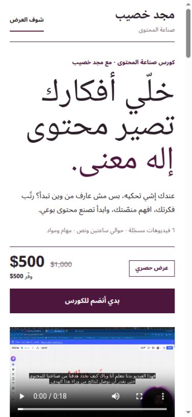 الصفحة التحريرية على موبايل
