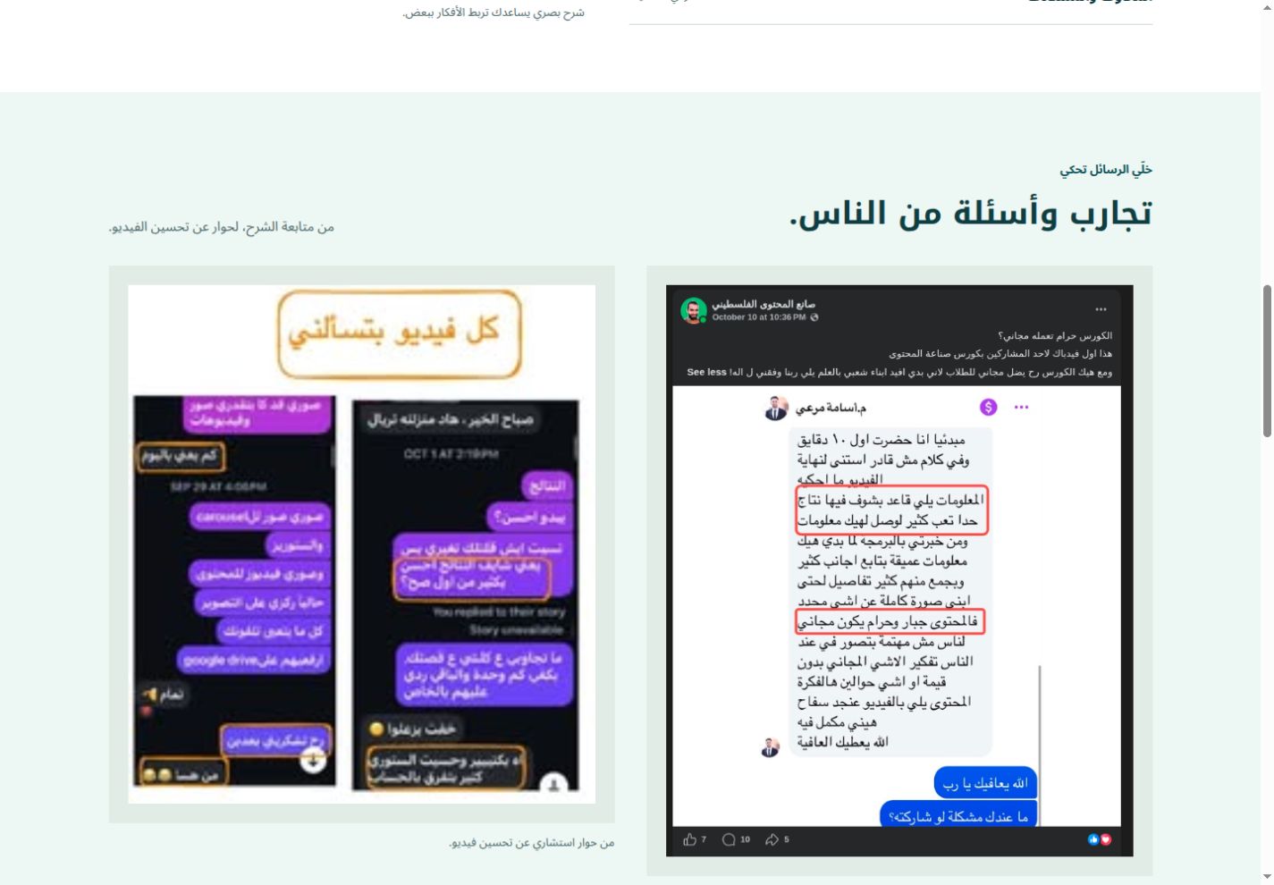 عرض التجارب في مساحة التعلّم
