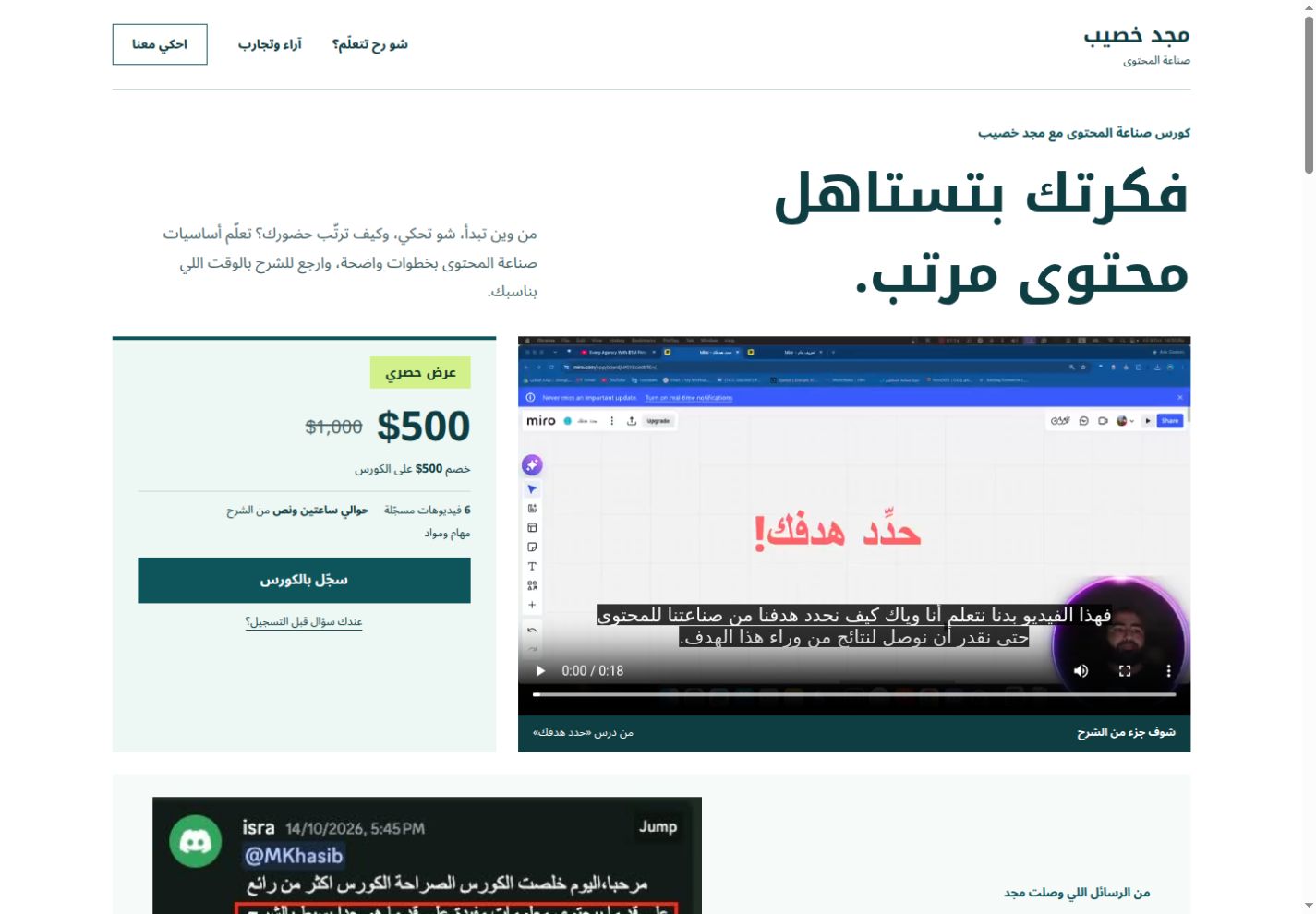 بداية التصميم B