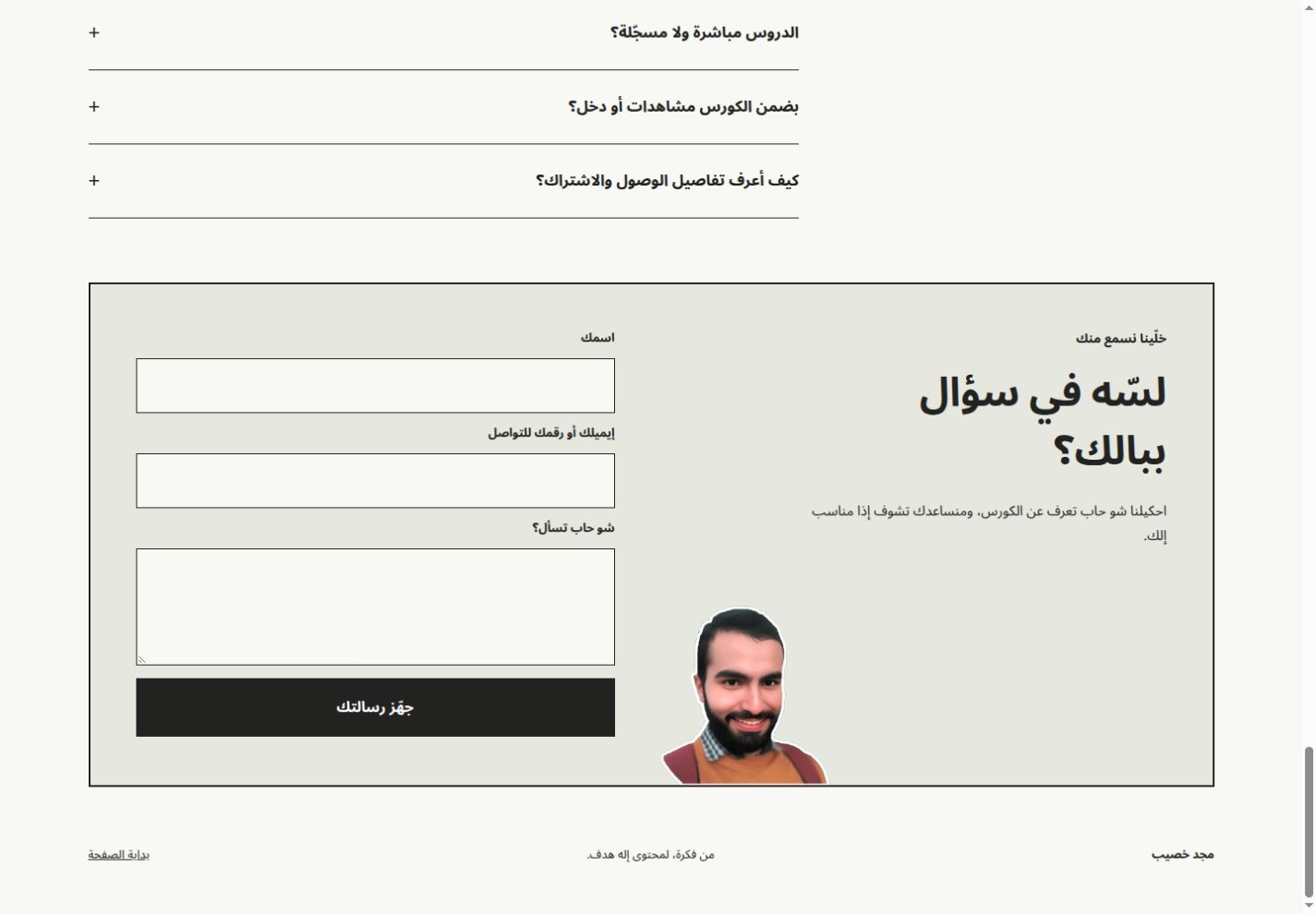 صندوق تواصل ستوديو المحتوى