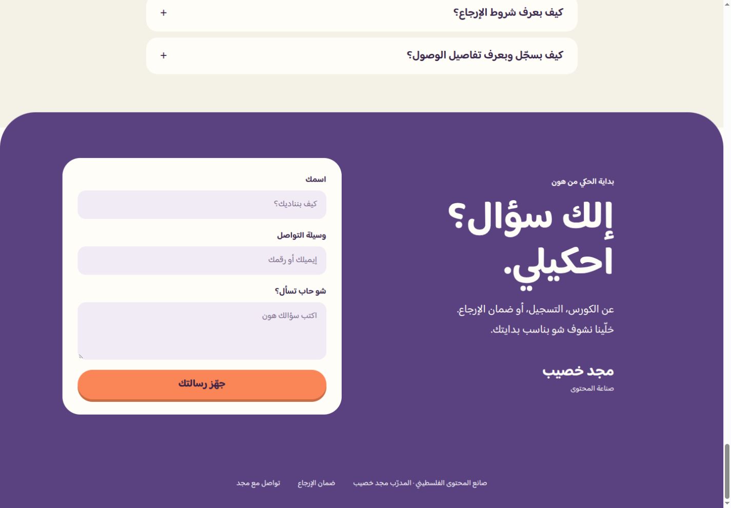 مساحة التواصل في الصفحة الدافئة