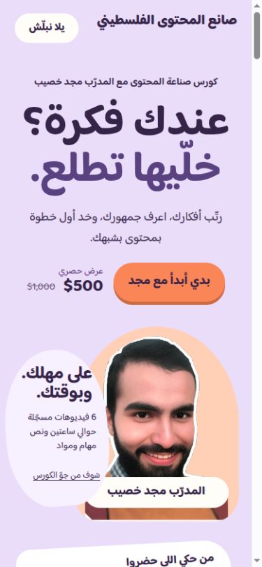 قريب منك على موبايل