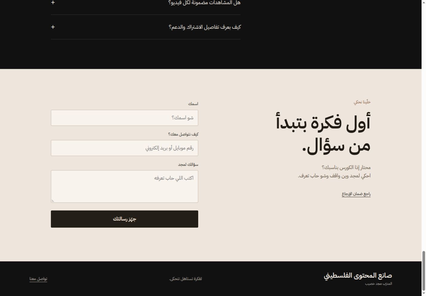 مساحة التواصل في الصفحة السينمائية
