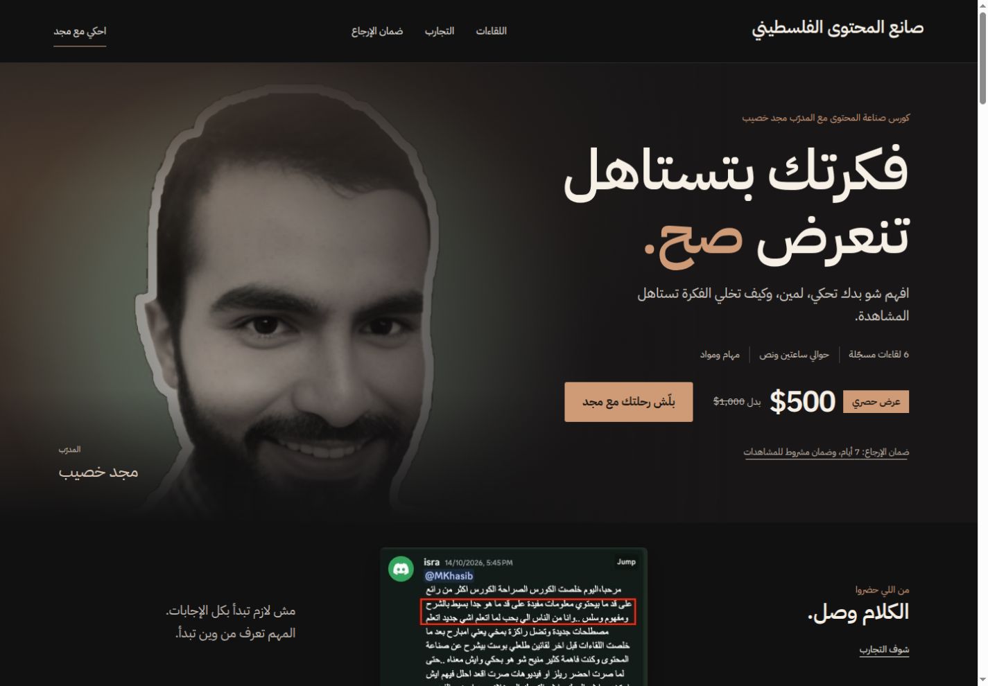 بداية التصميم E