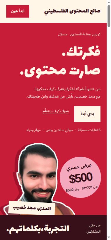 بصوت عالي على موبايل