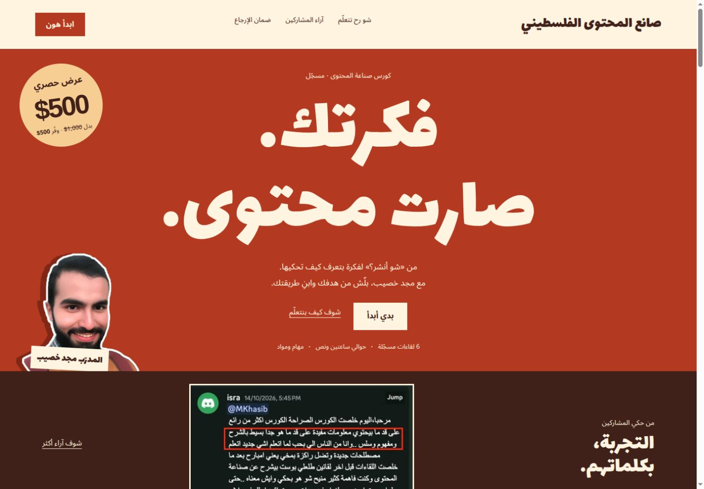 بداية التصميم FD