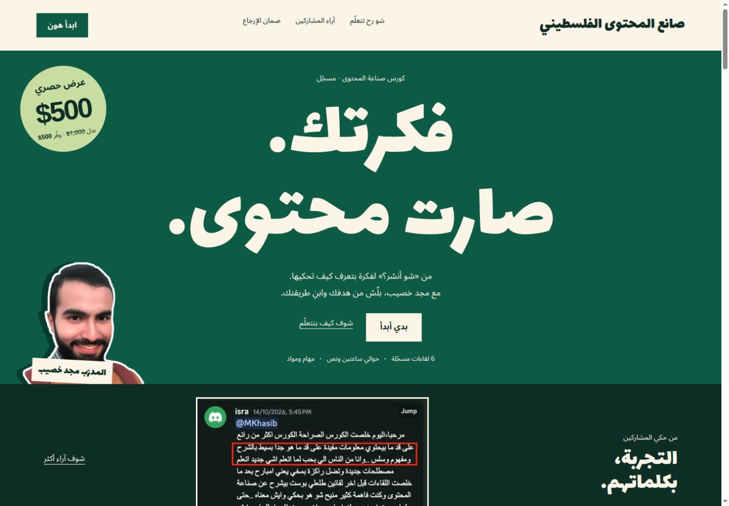 بداية التصميم FE