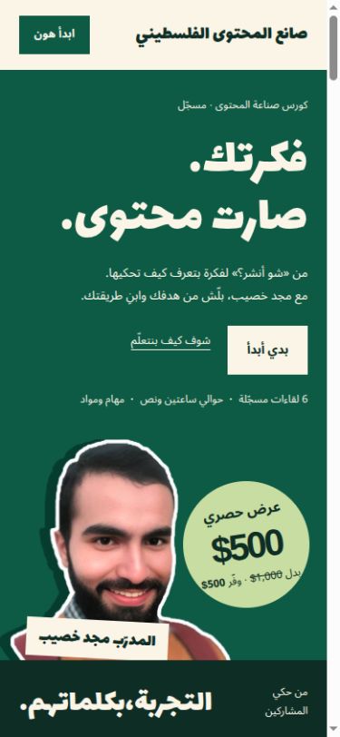 نسخة أخضر وزيتي فاتح على موبايل