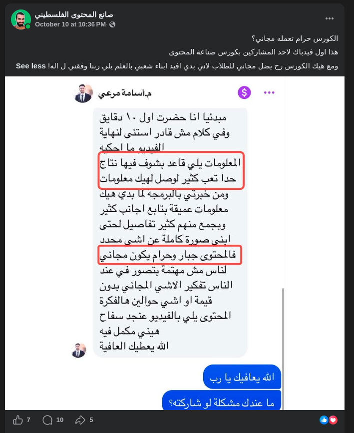 رسالة عن تجربة التعلّم 5