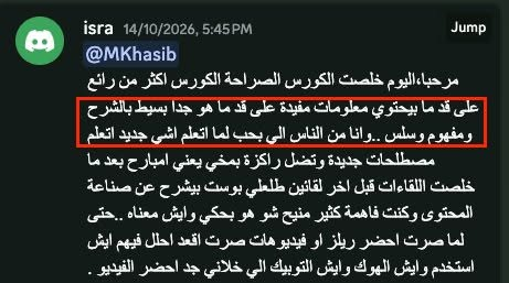 رسالة عن تجربة التعلّم 1