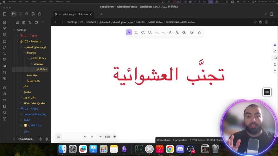 من شرح مجد لتنظيم العمل وصناعة المحتوى