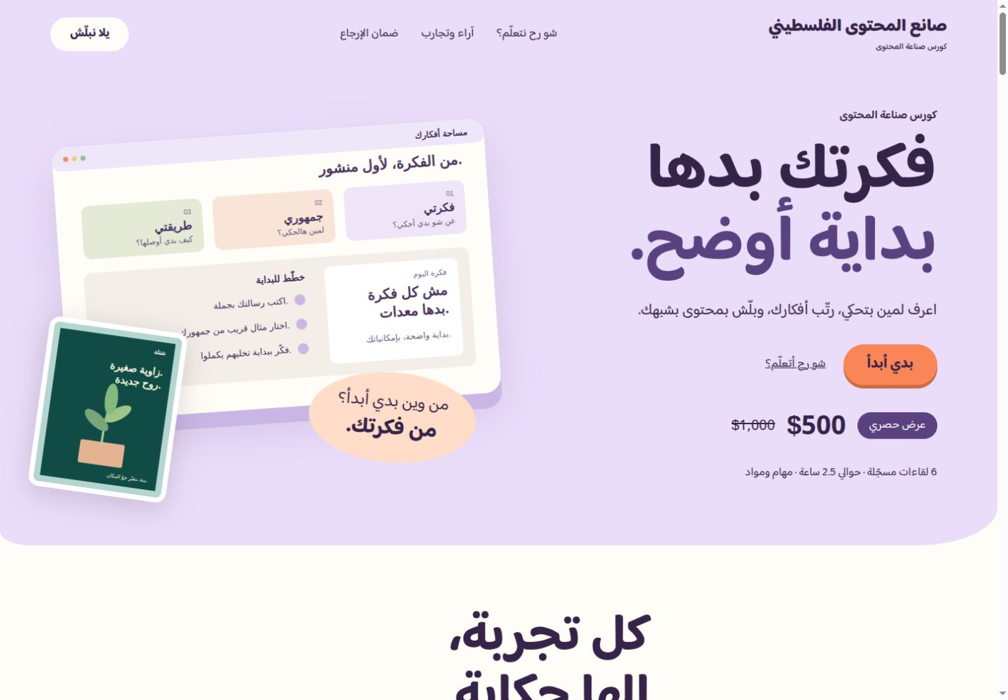 بداية التصميم G