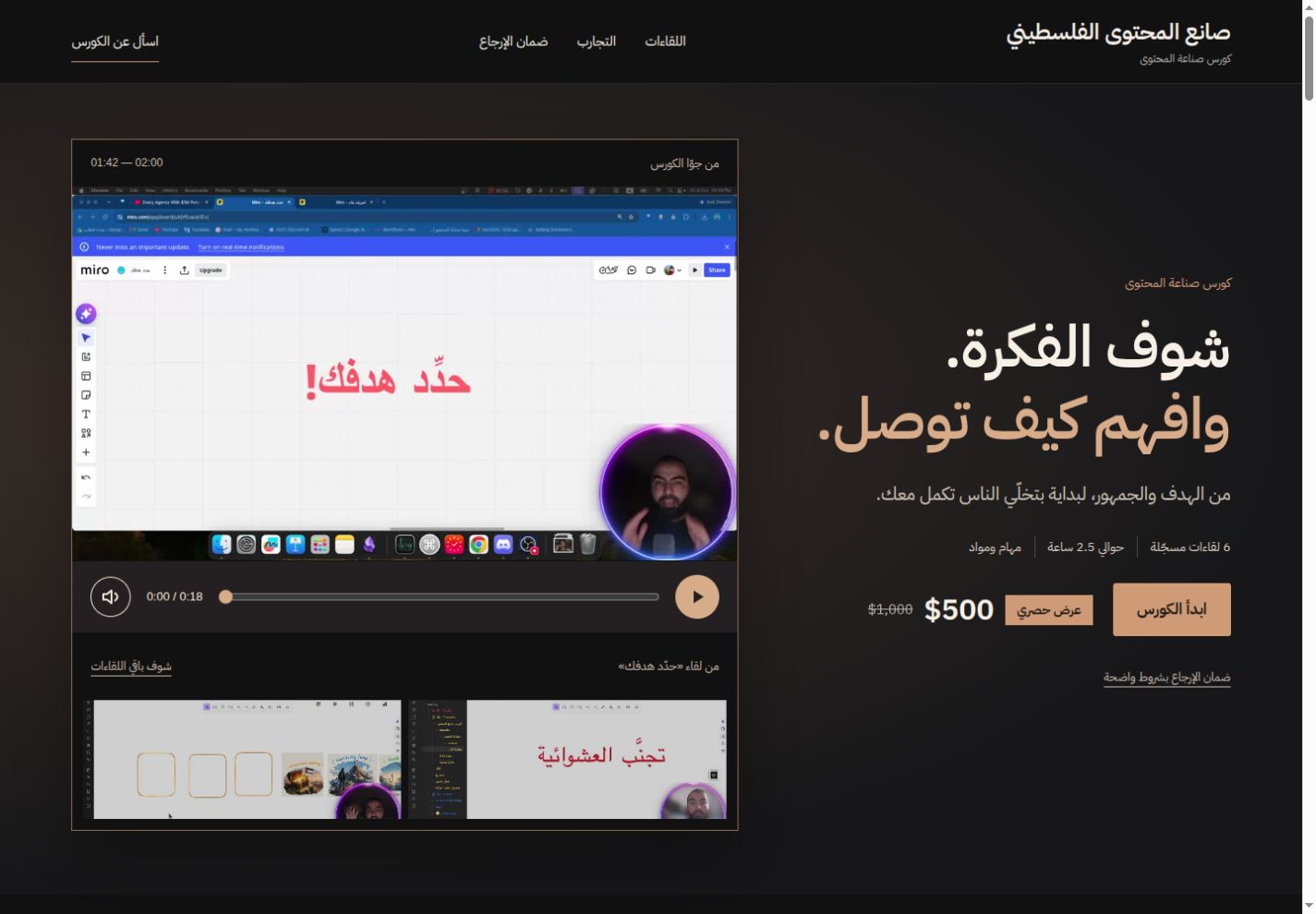 بداية التصميم H