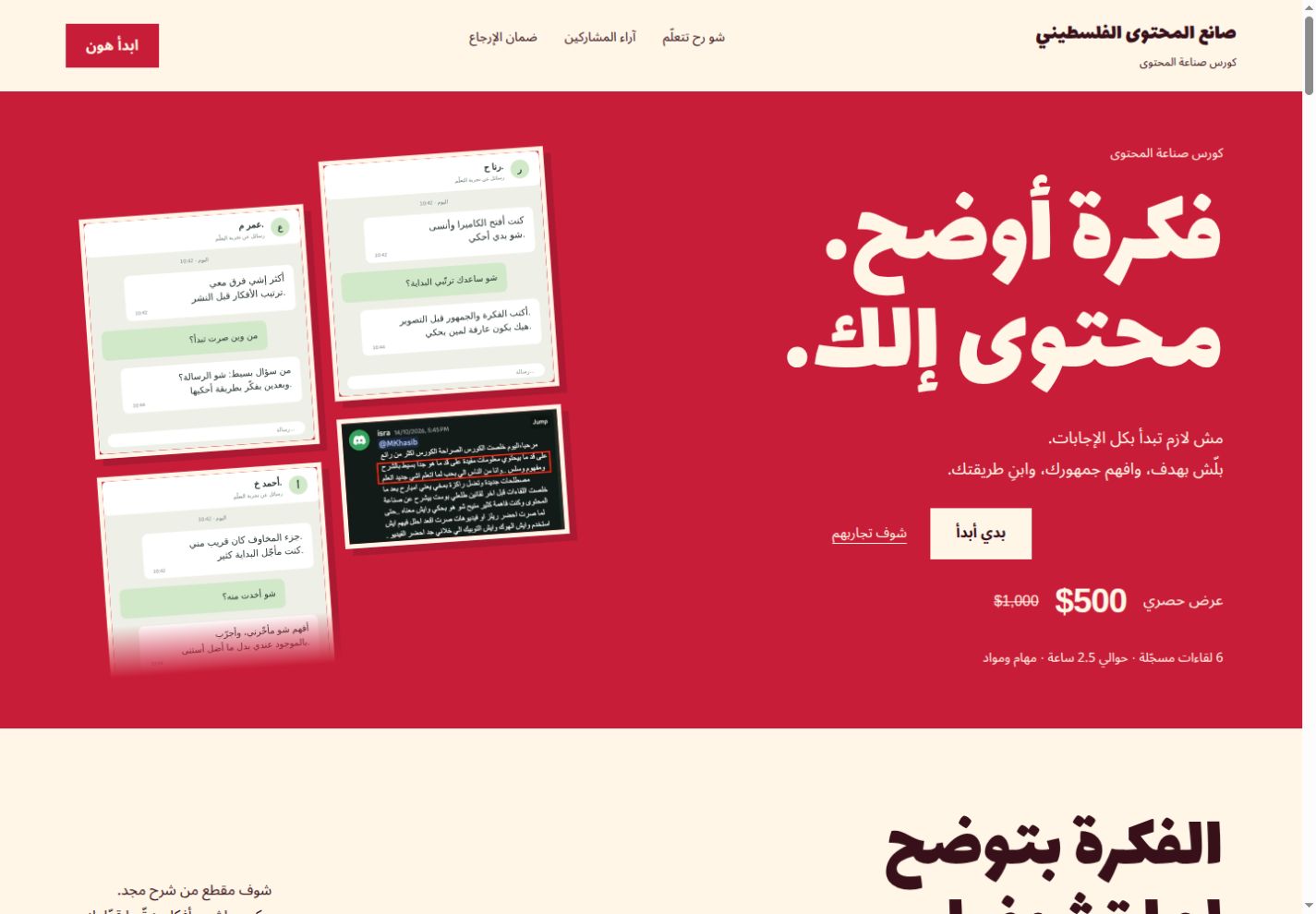 بداية التصميم I